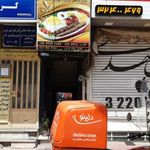 کترینگ آرامیس