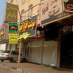 نوشت افزار فجر رایانه