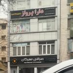 شرکت خدمات مسافرتی و گردشگری دارا پرواز