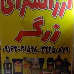 فروشگاه زیتون کالا