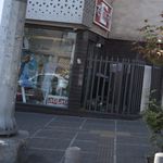 تاچ