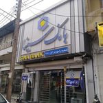 بانک سینا شعبه شهرستان رامهرمز
