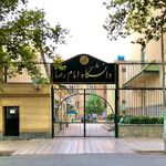 دانشگاه بین المللی امام رضا
