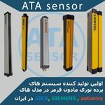 گروه صنعتی آتا سنسور