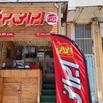 ایرانی برگر