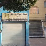 فروشگاه و تعمیرگاه چرخ خیاطی صداقت