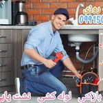 لوله بازکنی هفتون