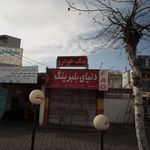 دنیای بلبرینگ
