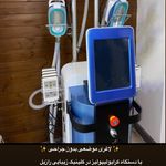 کلینیک زیبایی و لاغری  رازیل