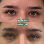 کلینیک زیبایی فرتاک