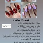 سالن زیبایی آناهید