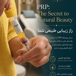 کلینیک هانیل | فیلر و بوتاکس شرق