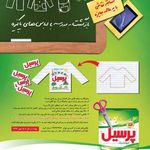 کانون تبلیغاتی اشاره