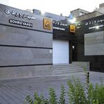 بانک ملت شعبه سهروردی شمالی