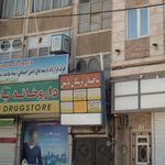 ساختمان یاسین