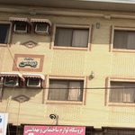 ساختمان بهمن