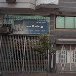 مشاور املاک رفاه