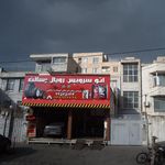 اتوسرویس رویال رسالت