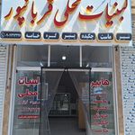 لبنیات محلی کیان