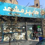 سوپر یاس