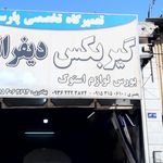 جهان دلکو