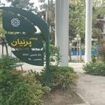 بوستان پرنیان