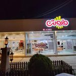 پیتزا فروتن