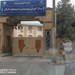 مرکز آموزشی شهید بهشتی  تیزهوشان  گرگان