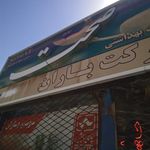 سوپر یاس