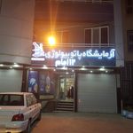 کلنیک جدید دندان پزشکی شیخ شهاب الدین