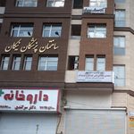 دکتر علی صالحی