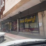 ارزانسرای طاها