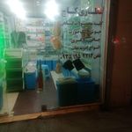 عطاری کاج