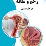 انتشارات بانوی کاغذی