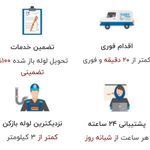 خدمات فنی آچارو