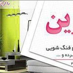 گروه طراحی ژاوین