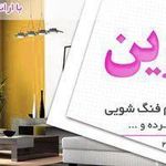 گروه طراحی ژاوین