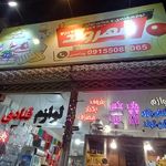 لوازم قنادی شهروند