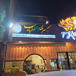 هفت کباب