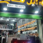 موبایل میلاد