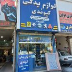 لوازم یدکی خودرو کیوندی