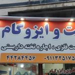 داربست‌وایزوگام‌امواج