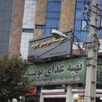 آموزشگاه موسیقی جاوید