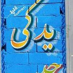 لوازم یدکی حبیب