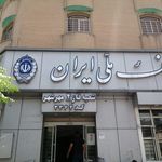 چهار راه بانک ملی