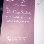 دکتر پریا فولادی