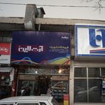آرت لاین