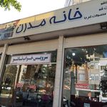صنایع دستی ومحصولات دخانی پاسارگاد