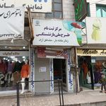 بیمه ایران