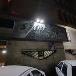سازمان ورزش شهرداری تهران